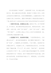 党办座谈会交流发言材料