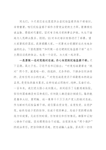 纪委书记在全县纪检监察系统干部培训会上的动员讲话