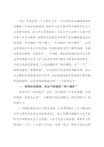 市自然资源和规划局2022年党风廉政建设和反腐败工作要点