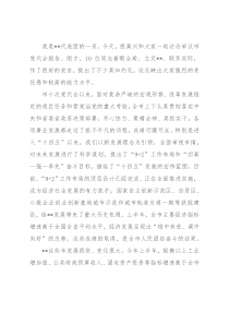 市委书记在参加某区代表团讨论审议时的讲话