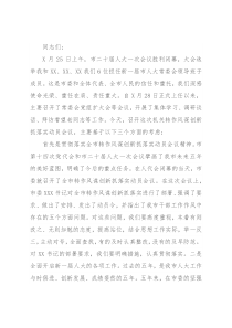在市人大常委会机关转作风谋创新抓落实动员会议上的讲话