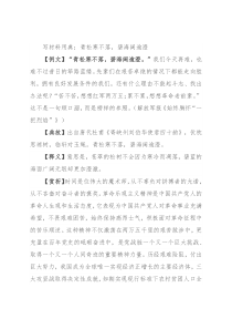 写材料用典：青松寒不落，碧海阔逾澄