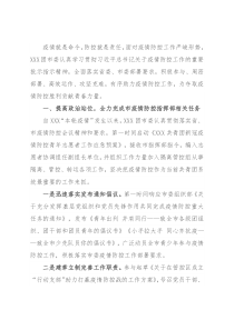 共青团系统疫情防控阶段性总结范文