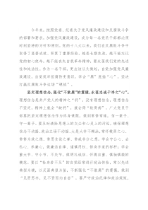 党风廉政教育心得体会：“腐”底抽“心”打赢反腐败斗争这场硬仗