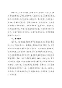 关于县保障性住房建设情况的视察调研报告