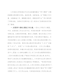 政协工作经验交流研讨发言：强化“四项举措”破解“两个薄弱”（市政协）