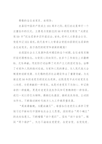 在人大机关“光荣在党50年”纪念章颁发仪式上的讲话