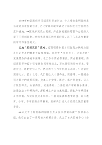 招商培训会心得体会