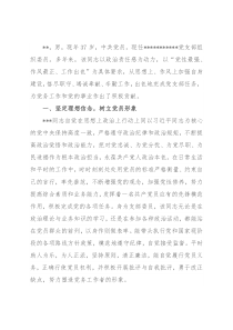 党务工作者先进事迹材料（党支部）