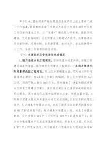 县水利局2022年上半年工作总结