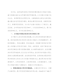 关于全市涉农项目建设情况的调研报告