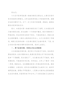 在全市迎接国家卫生城市复审第二轮暗访反馈会议上的讲话