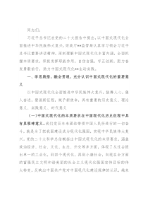 党课讲稿：以党的大会精神为引领，推动财政监管工作高质量发展