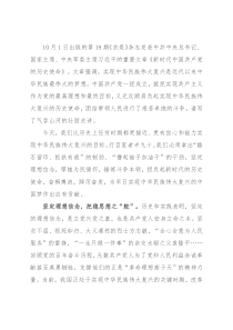 学习《新时代中国共产党的历史使命》有感