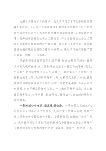 学习体会：牢记“四个时刻”，做好发改部门工作