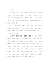 在省文联第X届委员会第X次全体会议上的总结讲话