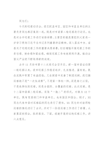 在全市巡察动员会上的讲话