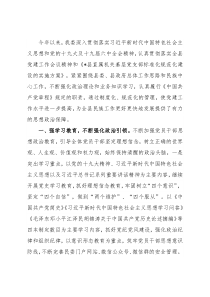 民族事务委员会2022年上半年党建工作总结
