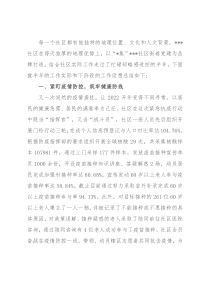 社区党建引领基层治理典型发言