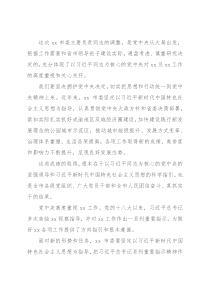 市委书记任职大会表态发言 (2)
