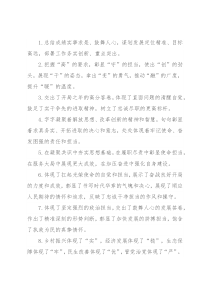 工作报告类排比句40例（2022年2月10日）