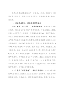 生态文明建设地市典型经验做法：深耕绿色发展 雕绘大美滨城