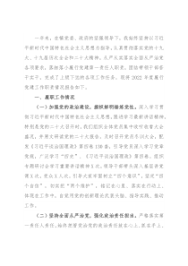 村党支部书记抓基层党建工作述职报告