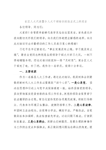 在区人大代表暨乡人大干部培训班结业式上的发言