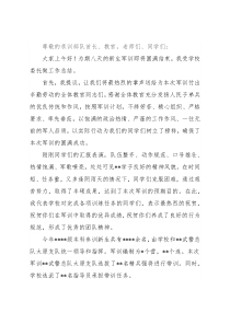 副校长在新生军训总结大会上的讲话（高校）