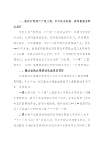 危化品道路运输监管科重点工作总结