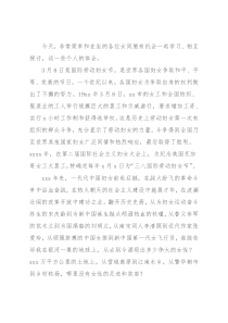在庆祝“三八”国际劳动妇女节座谈会上的讲话