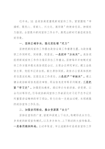 座谈发言：做好宣传大文章展示政协好形象