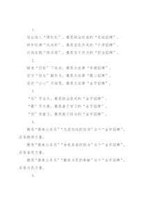 〔招牌〕写作提纲30例