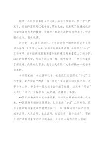 市委书记在参加某区代表团审议时的讲话