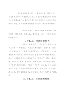 在“青年诗人奖”颁奖仪式上的发言