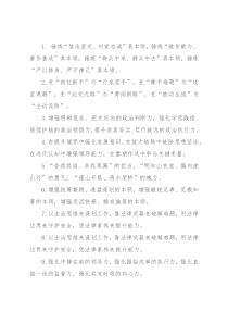 能力素质类排比句40例（2022年12月14日）