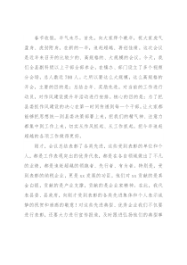 在全县目标责任考核总结表彰暨作风建设提升年动员大会上的讲话