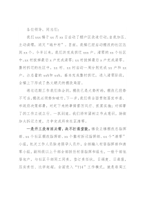 乡镇代表在全区棚户区改造工作会议上的表态发言