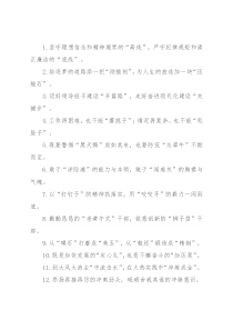 “不能撂挑子”“不能甩脸子”：精彩比喻类过渡句50例