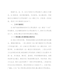 镇2021年新时代文明实践工作总结