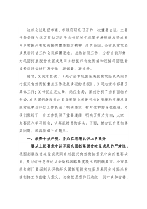 在全市巩固拓展脱贫攻坚成果同乡村振兴有效衔接第三次推进会议上的讲话
