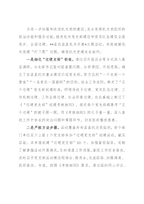 县直机关工委党建工作汇报