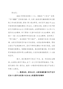 在市委党校党风廉政建设工作会议上的讲话