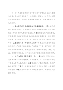 县人力资源和社会保障局长2022年座谈发言材料