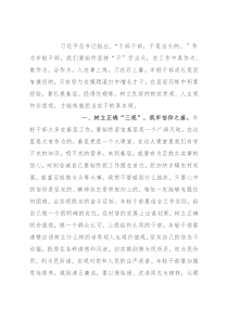 年轻干部要树立正确的“三观”意识 绽放靓丽青春华彩