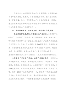 市级优化营商环境典型案例：大力提升全流程服务质效 助力产业集群式发展