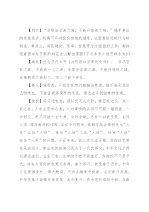 【写材料用典】非取法至高之境，不能开独造之域