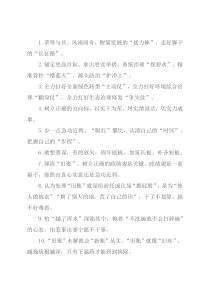 天天金句精选（2022年4月17日）