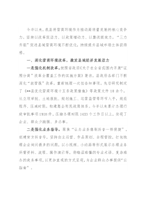 优化营商环境工作汇报