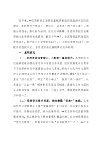 区两新组织党组织书记履职情况分析报告